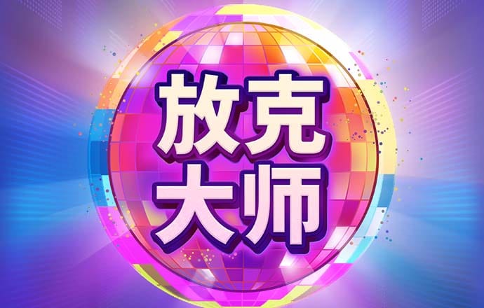 大发平台app安全